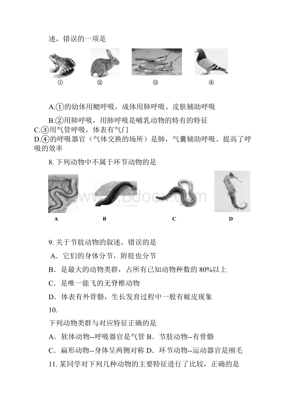 学年八年级生物上学期期中试题新人教版26doc.docx_第2页