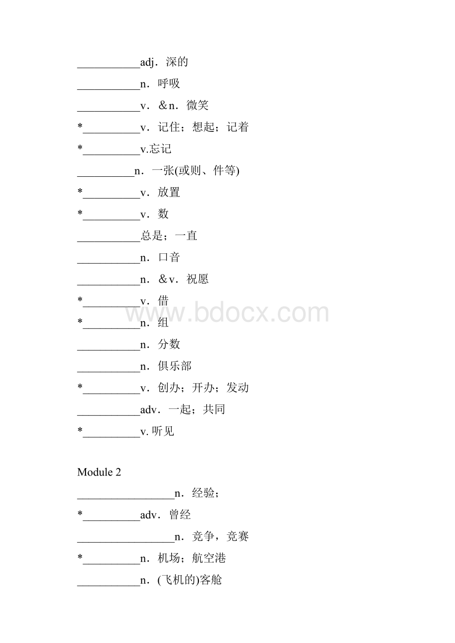 八年级上册英语单词表外研版空白版doc资料.docx_第3页