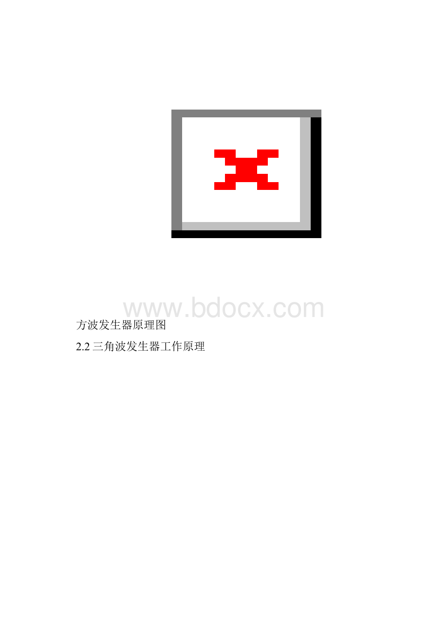 函数信号发生器.docx_第3页