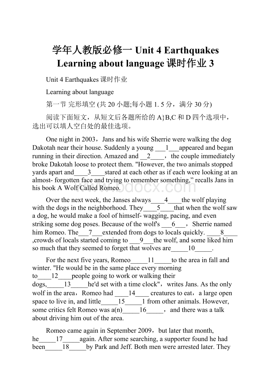 学年人教版必修一Unit 4 Earthquakes Learning about language课时作业 3.docx