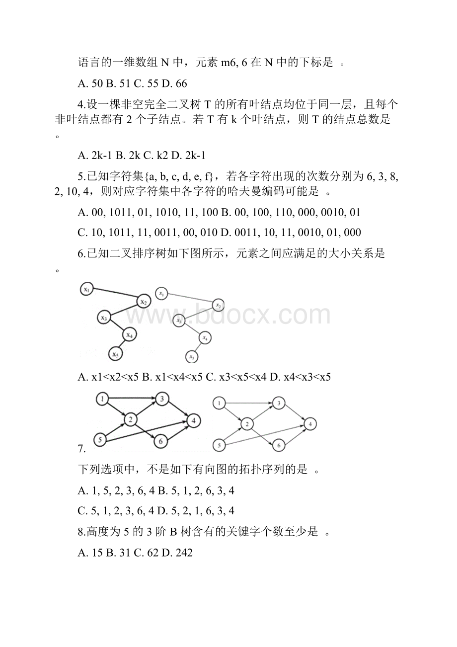 全国硕士研究生入学统一考试计算机科学与技术学科联考计算机学科专业基础综合试题及答案.docx_第2页