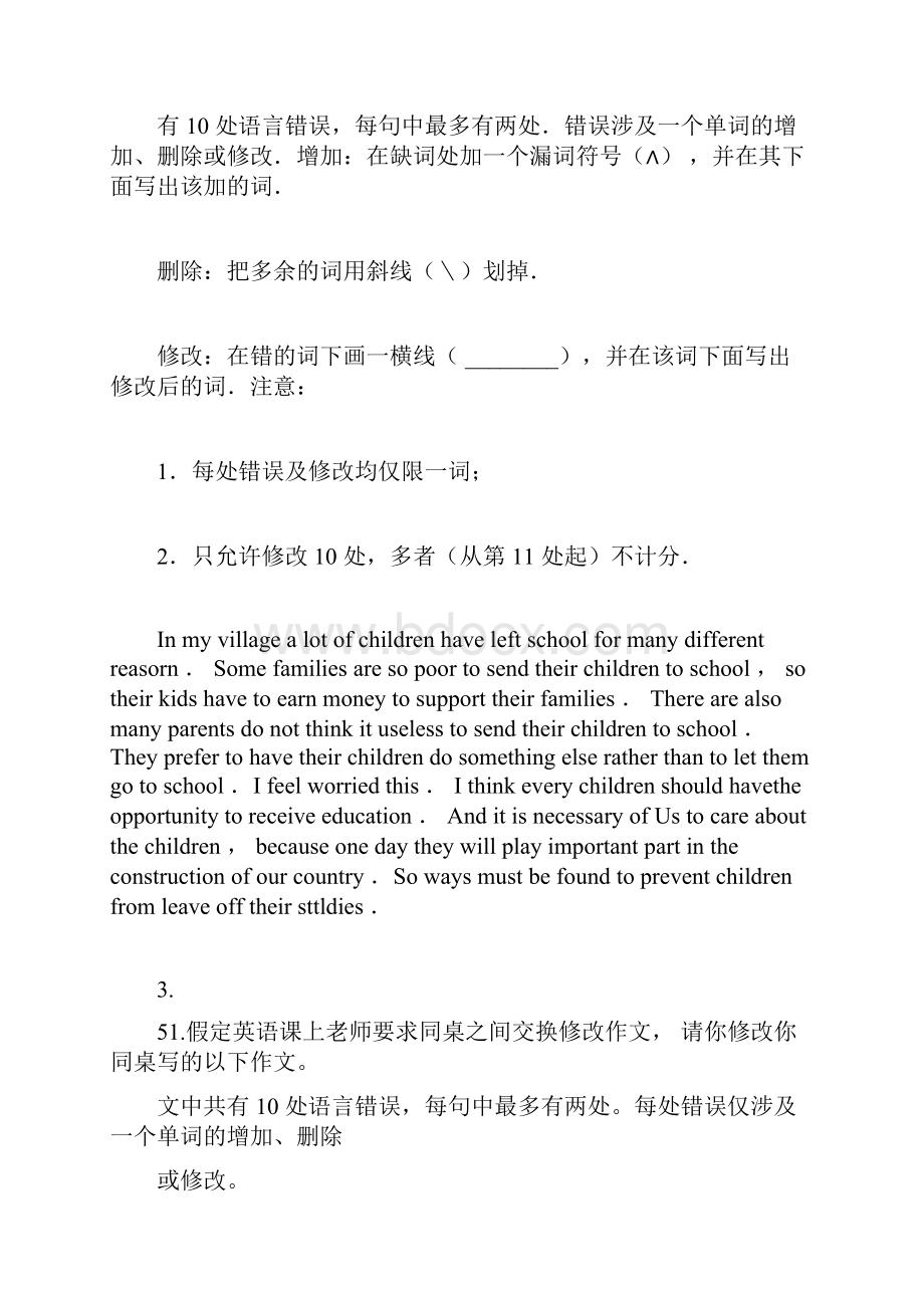 短文改错专项训练30题.docx_第3页