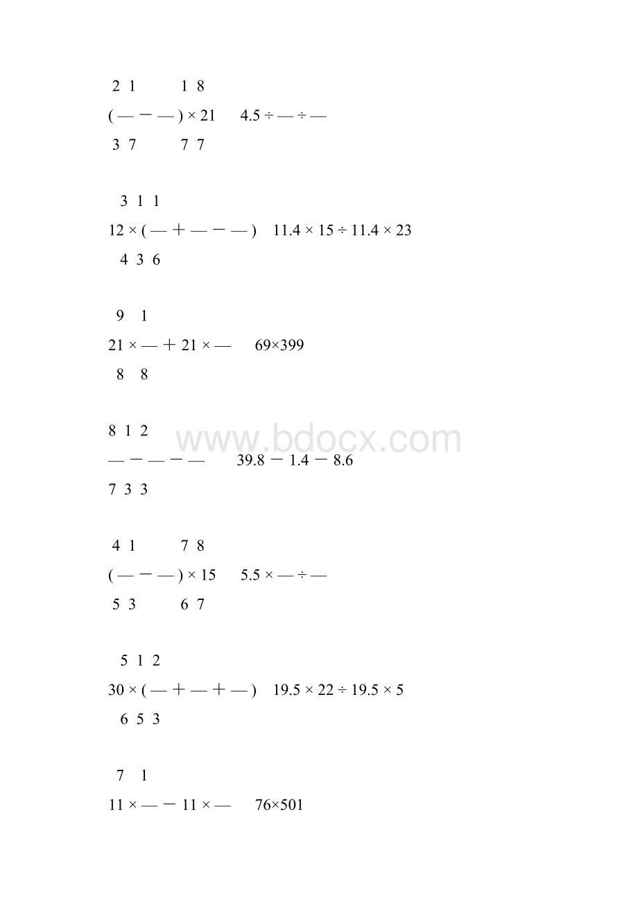 小升初计算题专项训练精品习题40份172.docx_第2页