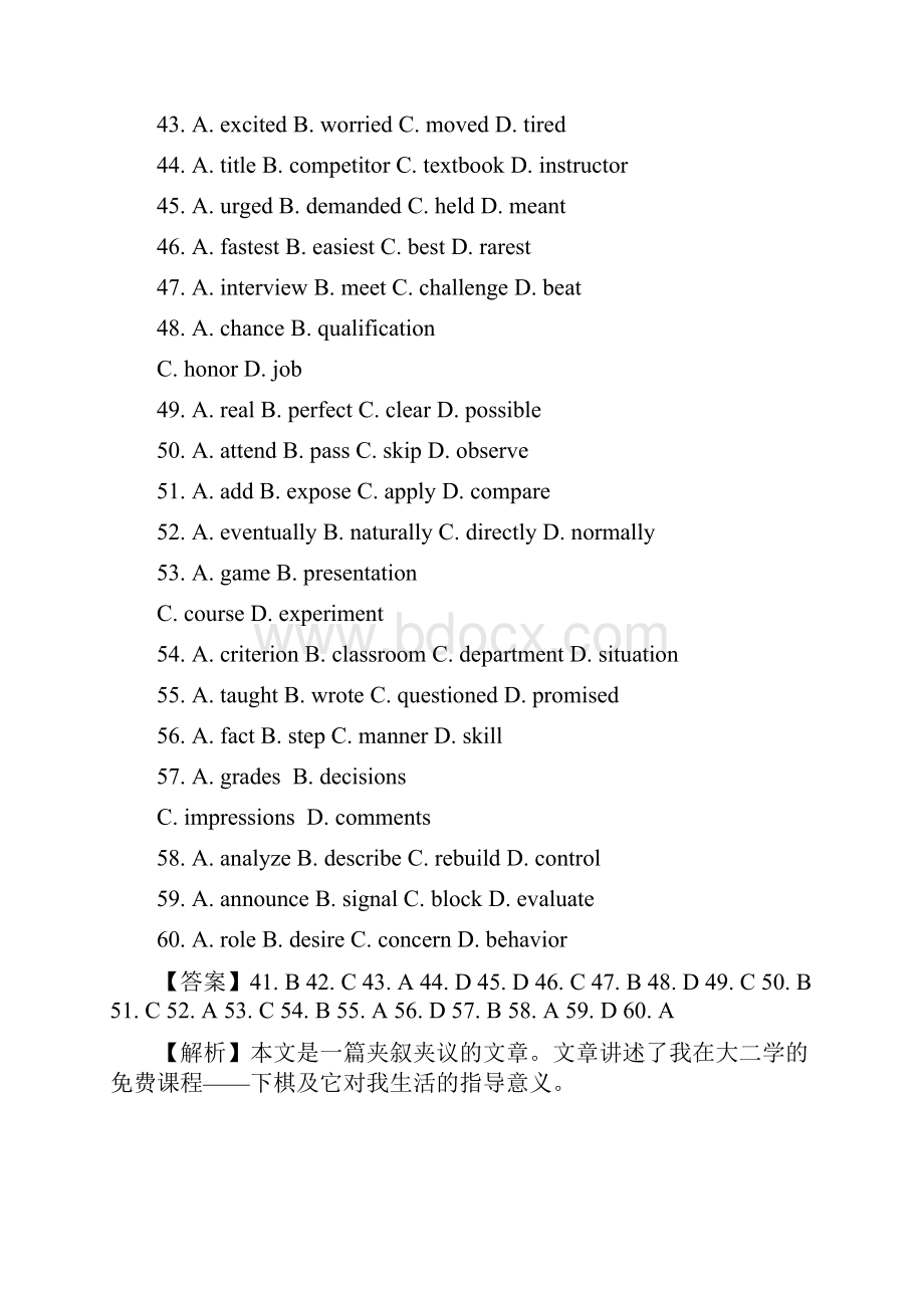 高考英语真题与模拟类编专题07完形填空含答案.docx_第2页