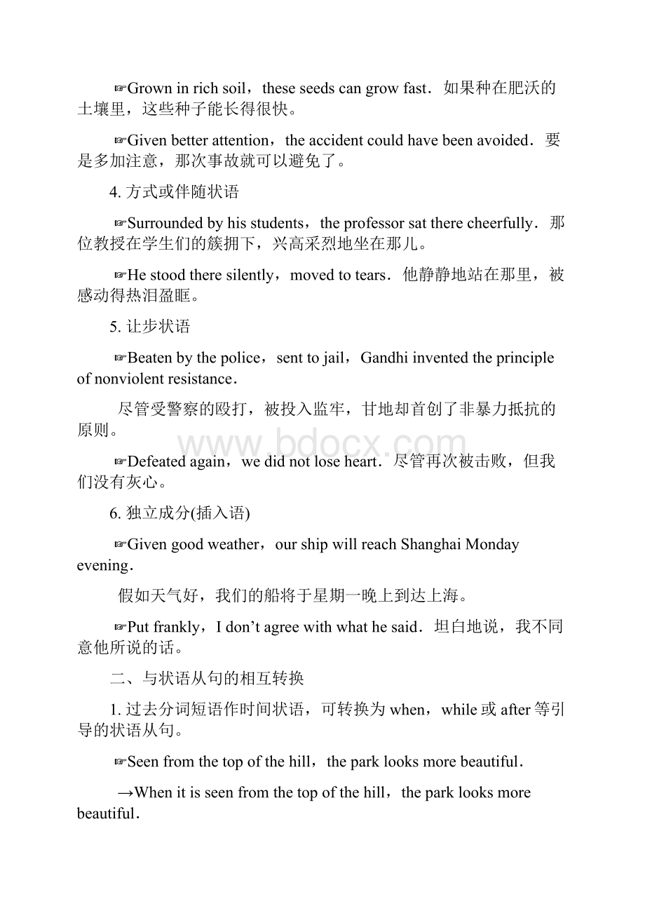 学年高中英语专题Unit3Lifeinthefuture3GrammarWriti.docx_第2页