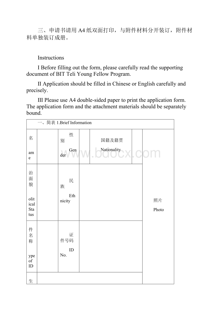 特色物产礼品型录商家报名踊跃收件报名进入最后阶段.docx_第2页