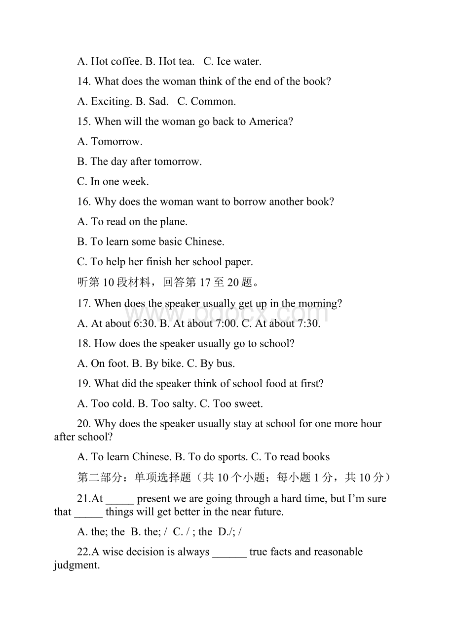 英语吉林省辽源市田家炳高级中学学年高一上学期期中考试试题.docx_第3页