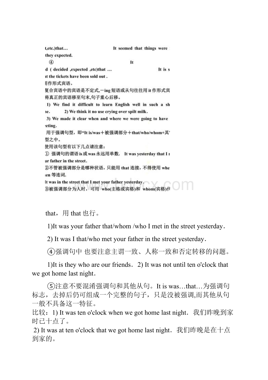 It的用法及练习题.docx_第3页