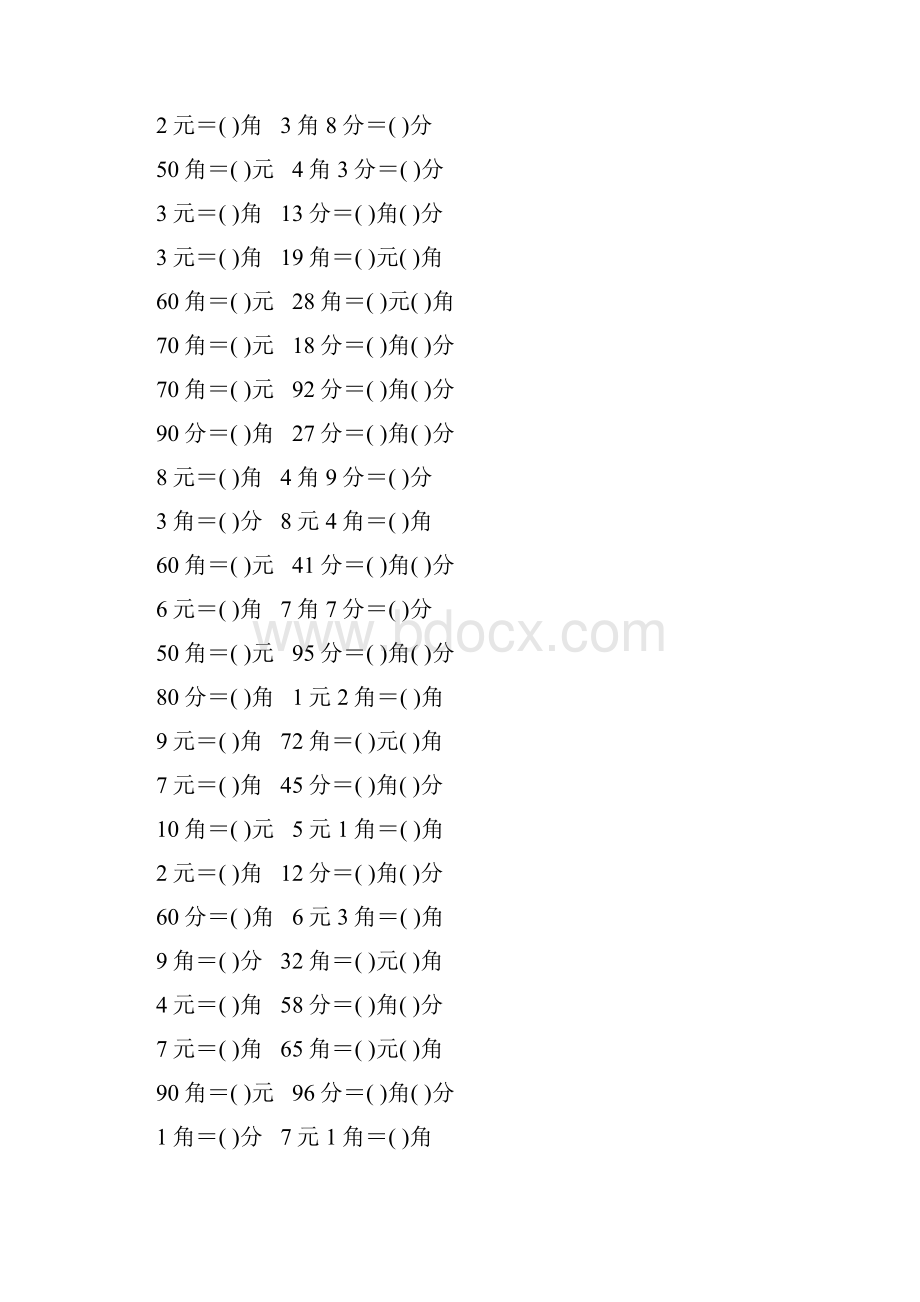 人教版小学一年级数学下册《认识人民币》作业卡70.docx_第3页