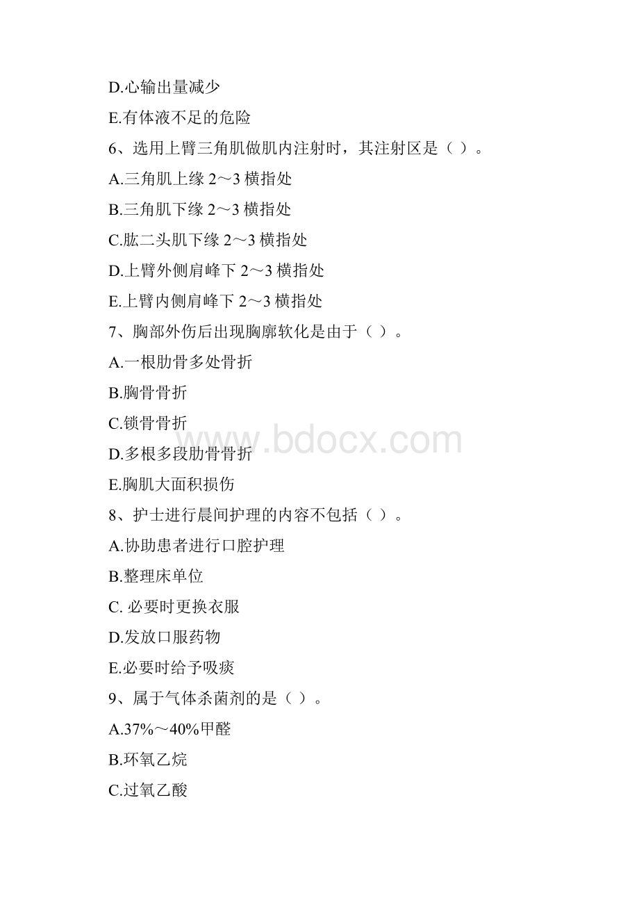 护士职业资格考试《专业实务》押题练习试题C卷 附答案.docx_第3页