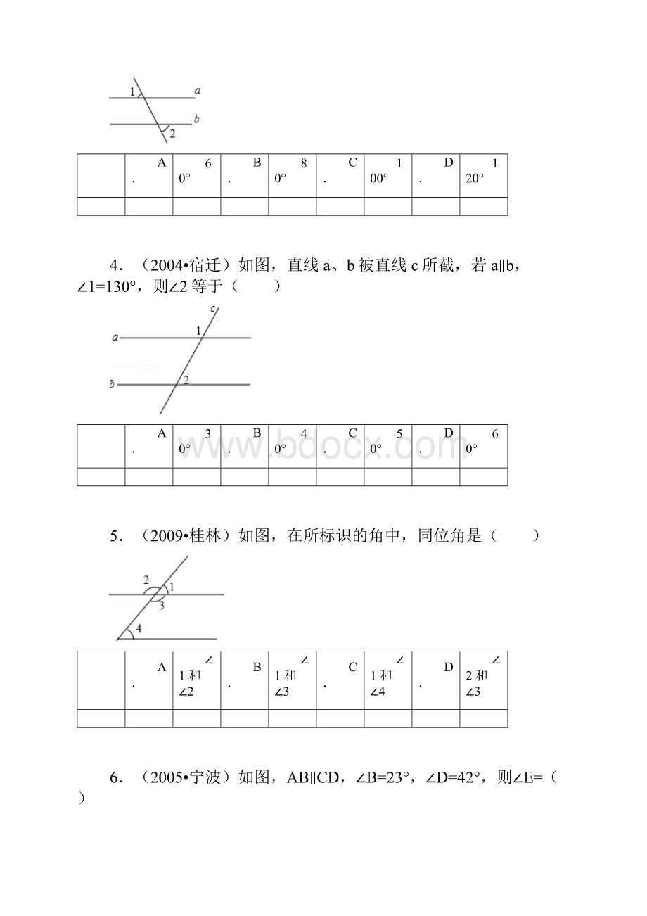 八上浙教版数学单元测验第1章 平行线.docx_第2页