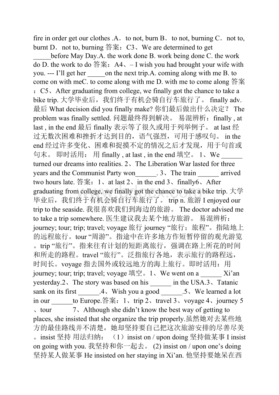 高中英语必修一第三单元重点难点.docx_第3页