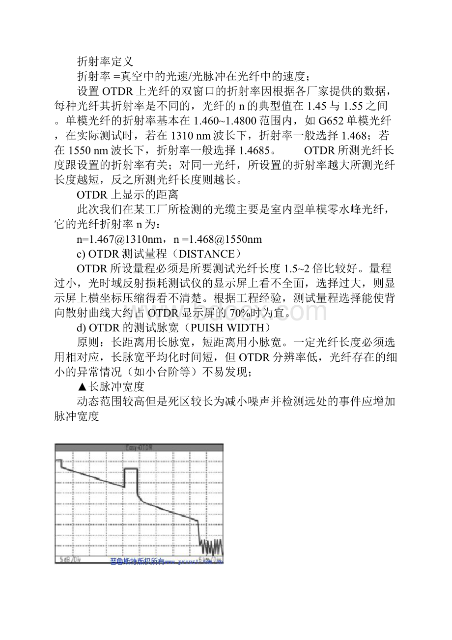 光纤链路测试详解.docx_第2页