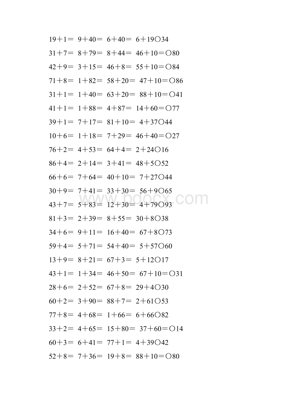 一年级数学下册100以内的加减法练习题精选67.docx_第3页