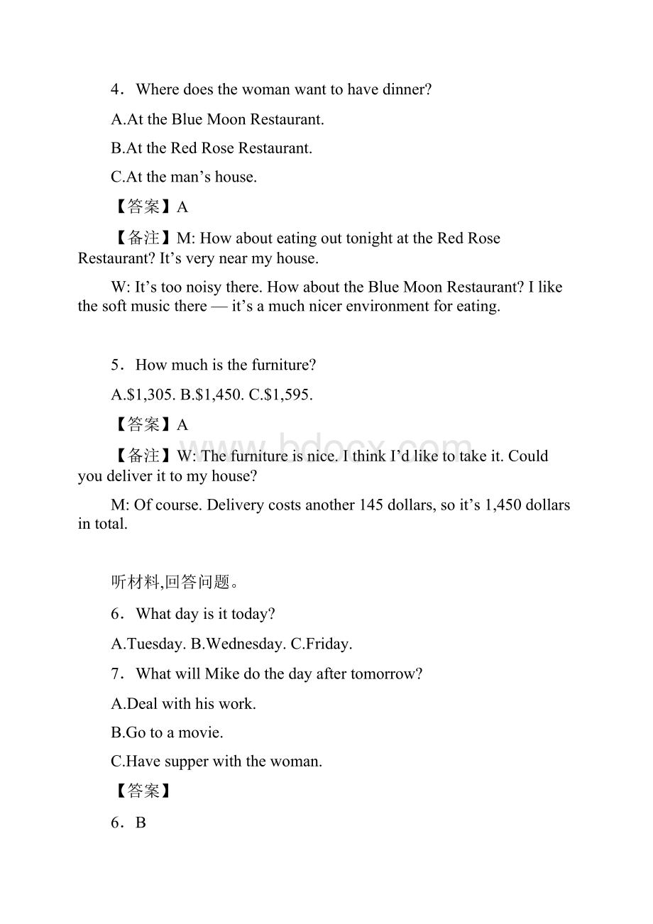 《百校联盟》新课标I高考押题卷第四模拟英语解析版.docx_第2页