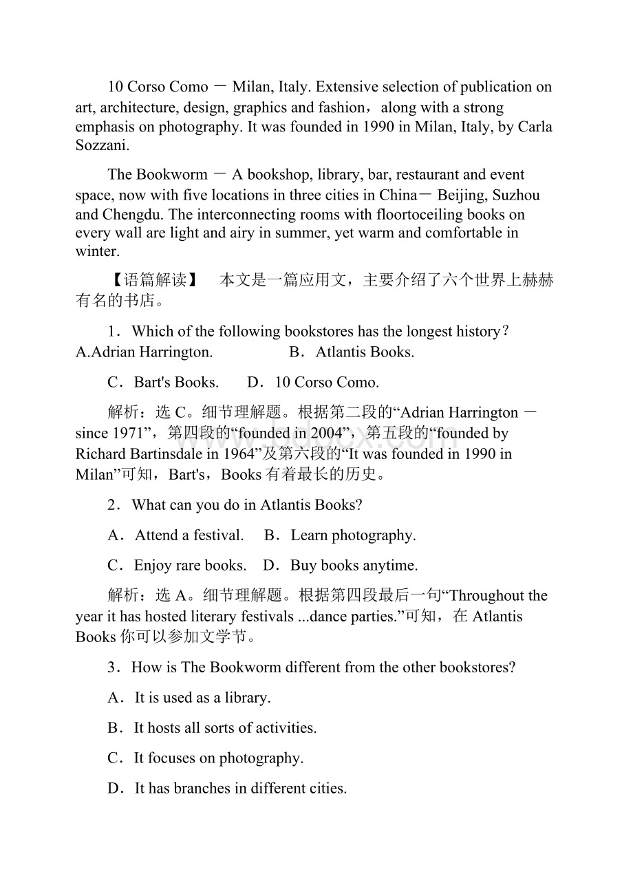 届高考英语一轮复习测试题必修一Unit 3 Travel journal.docx_第2页