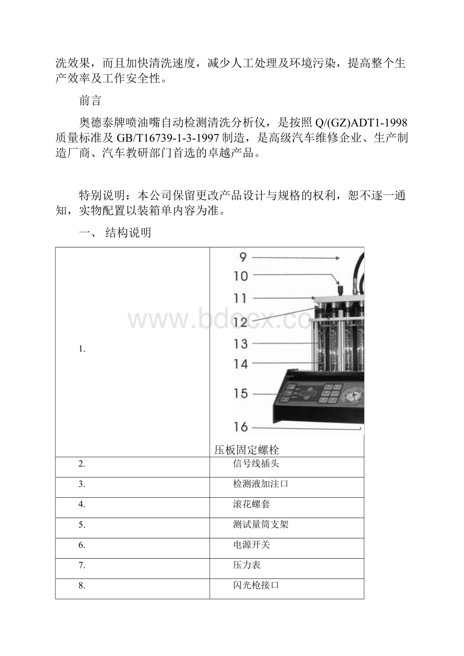 ATTTY6D说明书.docx_第3页