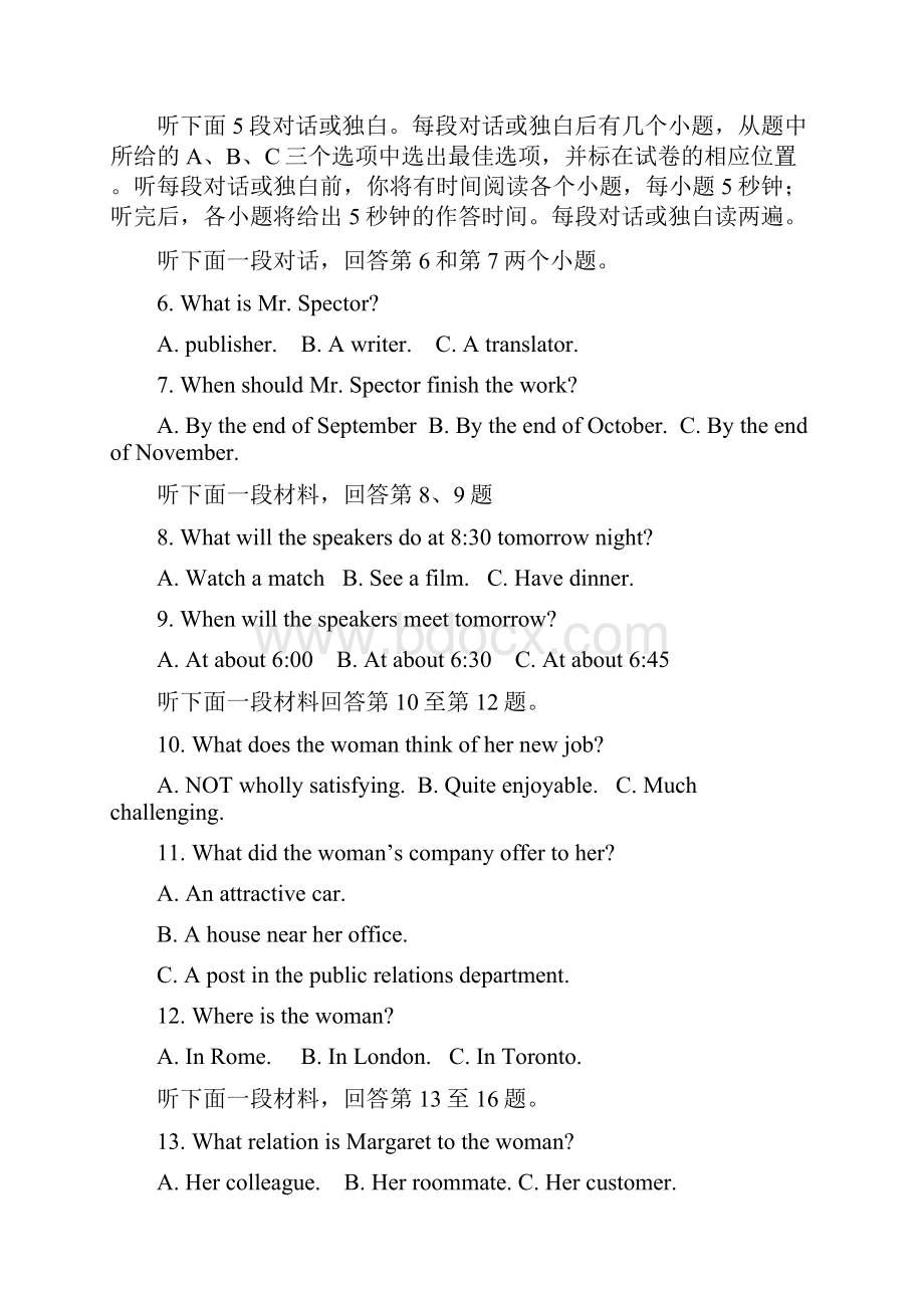 南昌市届高三第二次模拟突破冲刺英语试题二有答案.docx_第2页