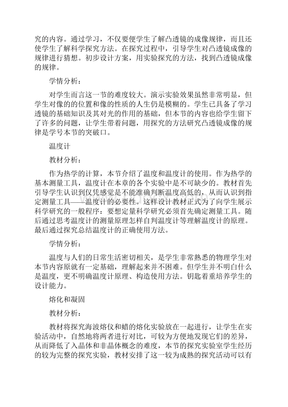 光的反射.docx_第2页