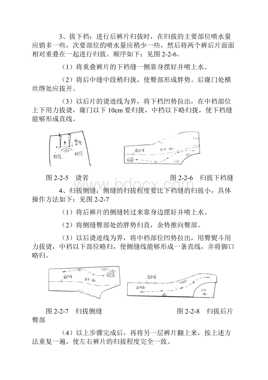 裤子2裤装工艺缝制流程doc.docx_第3页