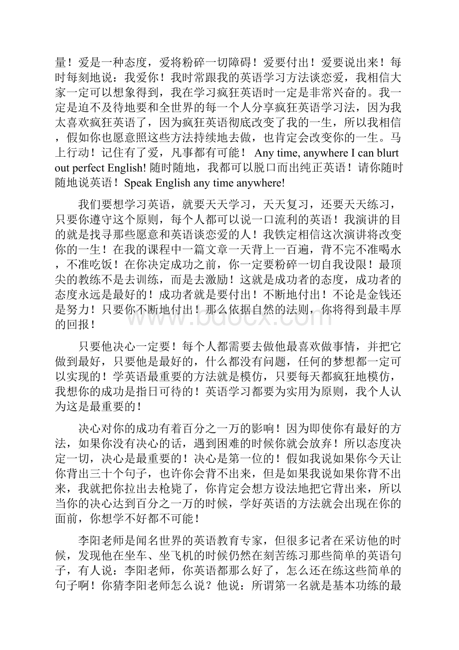 英语学习方法归纳.docx_第3页