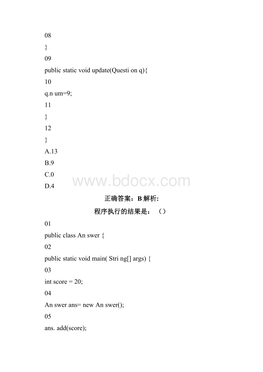 JAVA面向对象基础测试题继承封装多态等测试题.docx_第3页