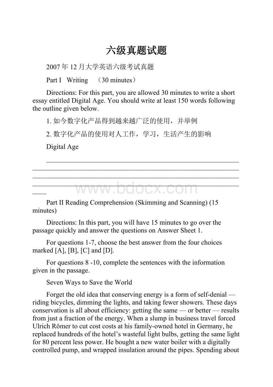 六级真题试题.docx_第1页