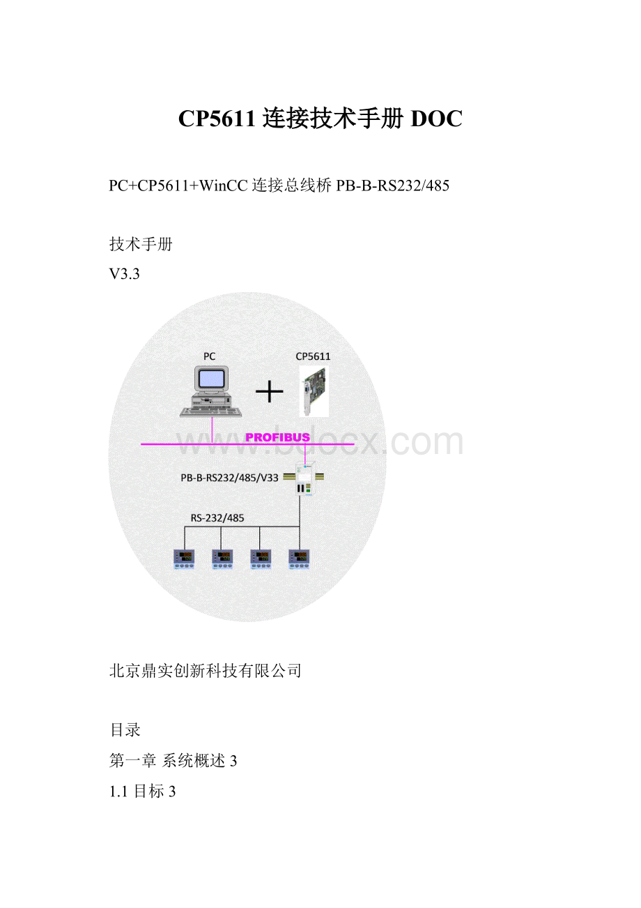 CP5611连接技术手册DOC.docx