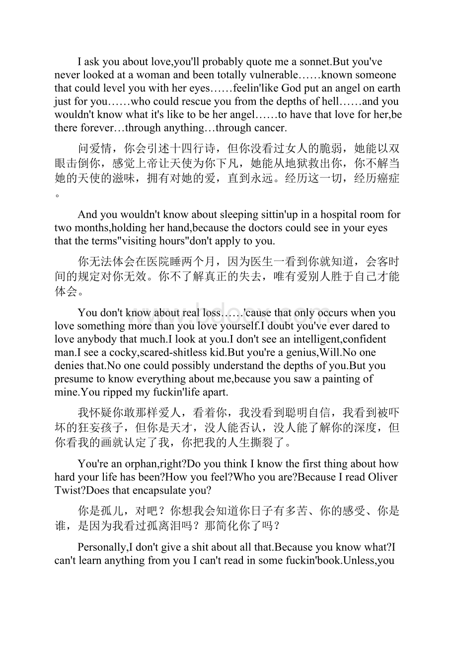 心灵捕手经典台词中英对照完整版.docx_第2页