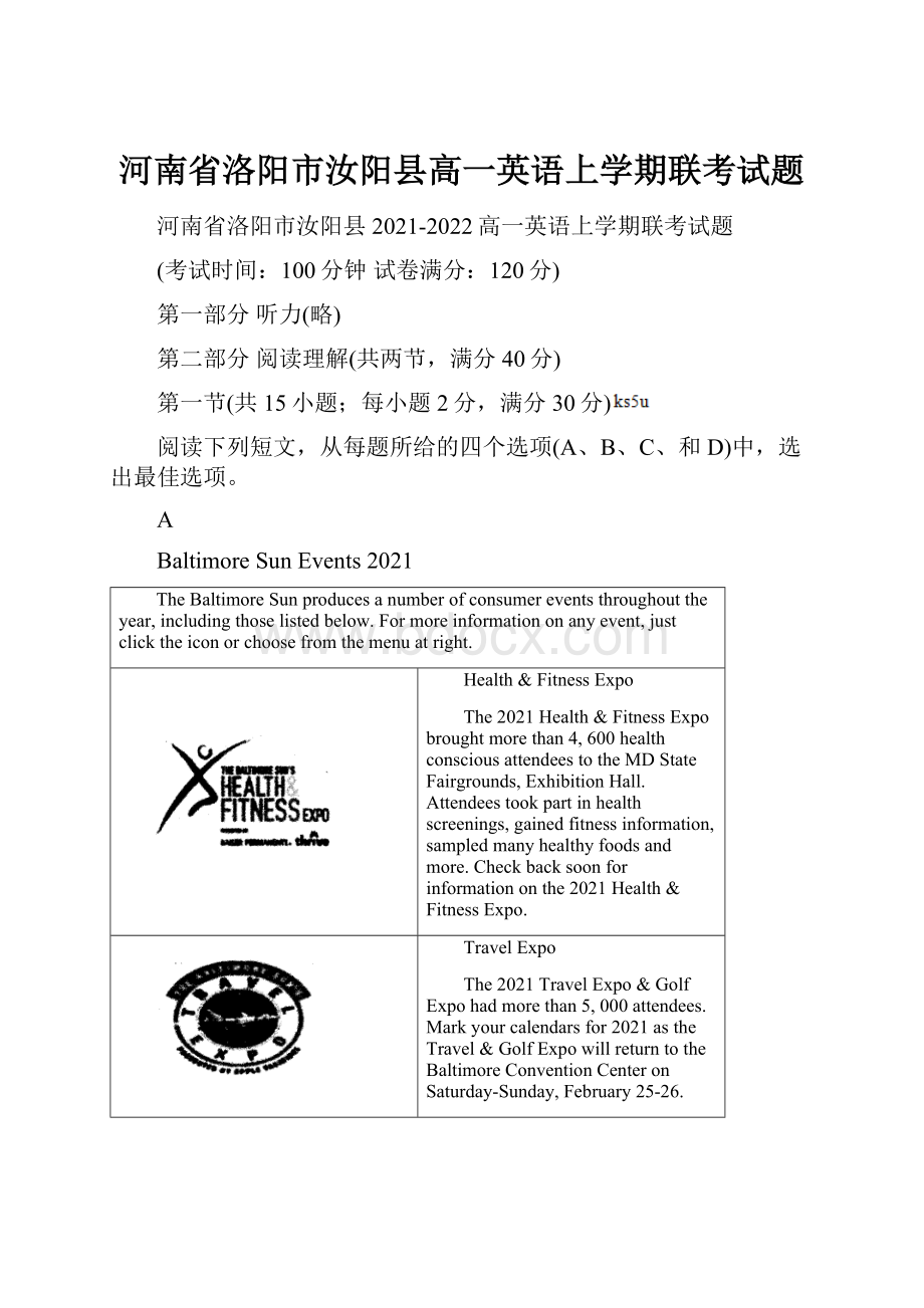 河南省洛阳市汝阳县高一英语上学期联考试题.docx