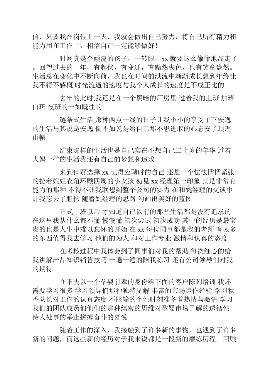 精选最新确保检修工作达到质量标准.docx_第3页