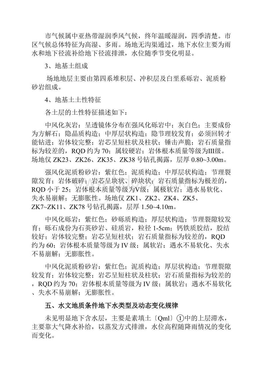 土方开挖专项施工方案一般.docx_第3页