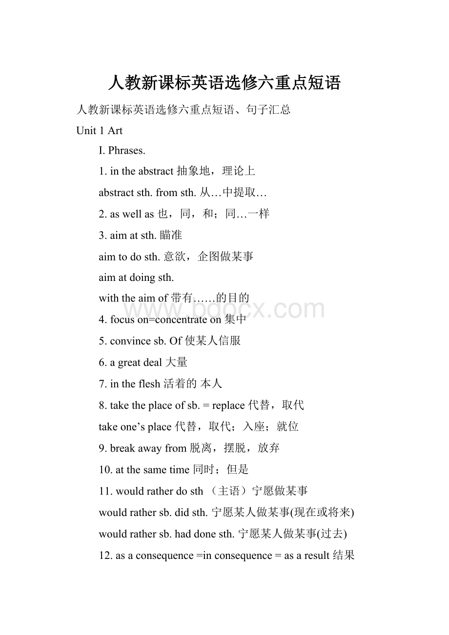 人教新课标英语选修六重点短语.docx_第1页