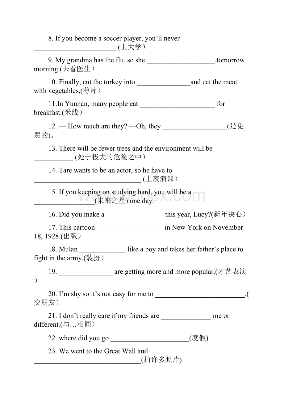 人教版八年级上册英语期末知识点总结及练习新.docx_第3页