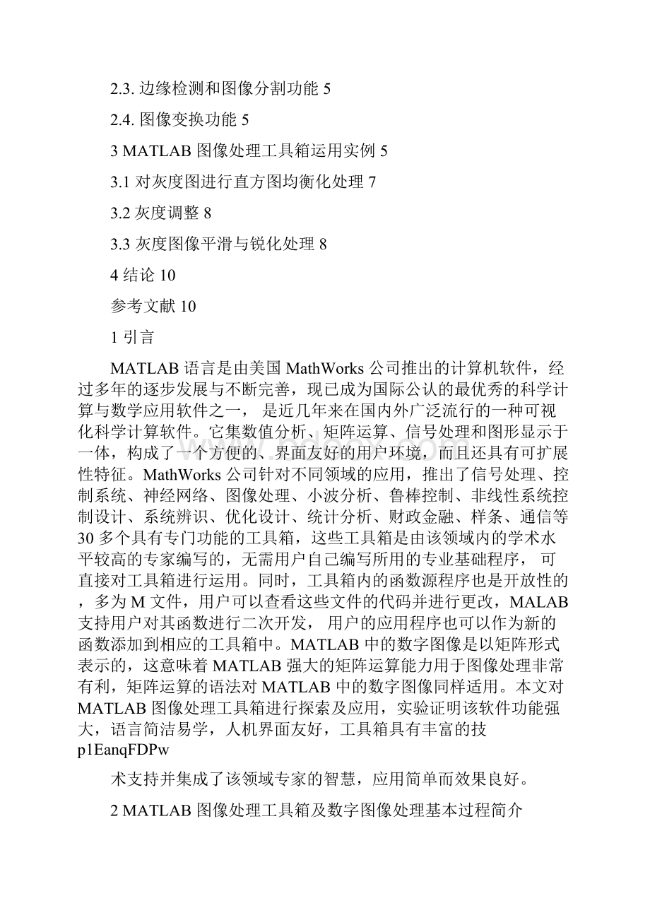 数字图像处理期末论文.docx_第2页