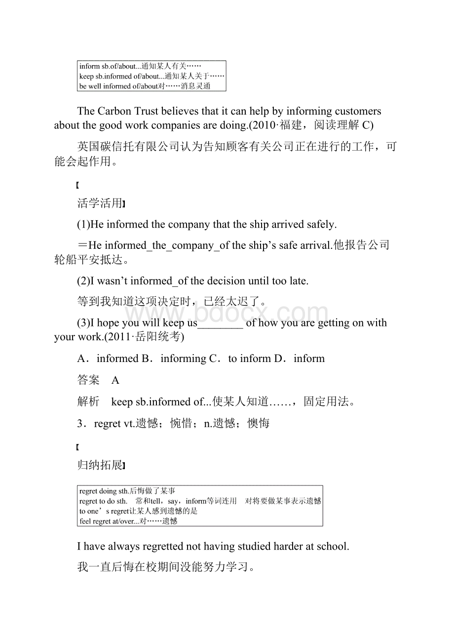 高考英语大一轮复习Book1Unit1Schoollife导学案译林版必修1.docx_第3页