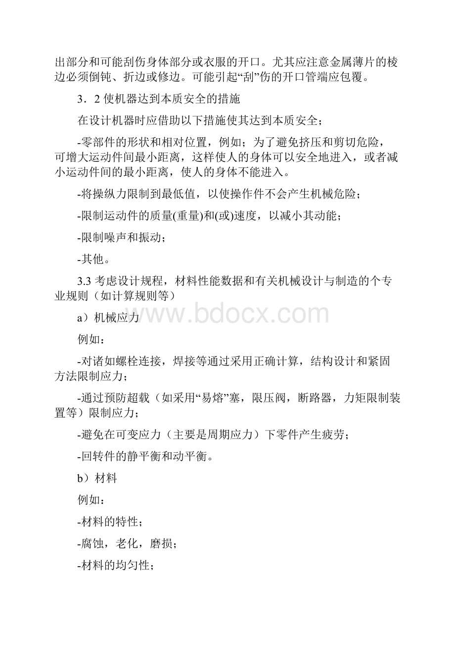 en121002 中文doc.docx_第3页