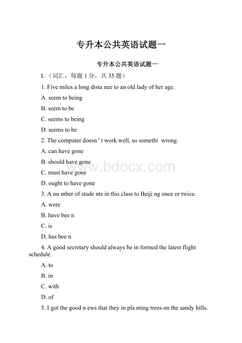 专升本公共英语试题一.docx_第1页