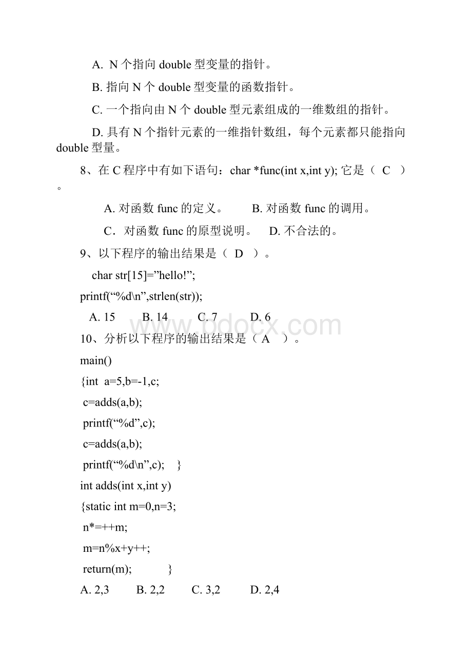 《C语言程序设计》试题一及答案.docx_第3页