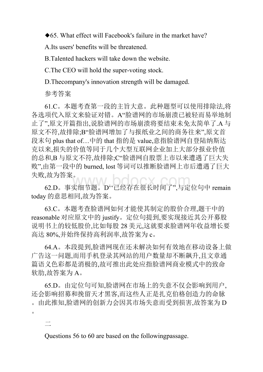 六级阅读资料.docx_第3页