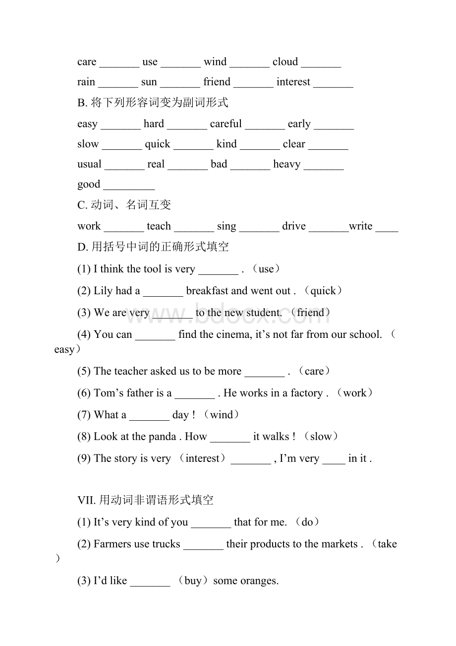 八年级 练会这些基础专项题期末满分英语学霸就是你.docx_第3页