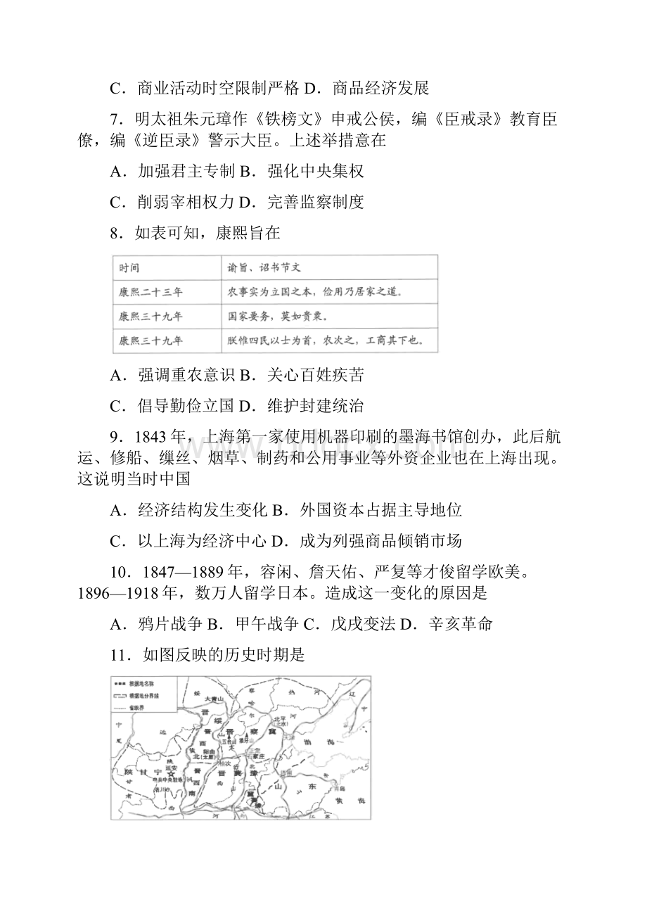 云南省昆明市学年高一下学期期末考试历史试题.docx_第2页