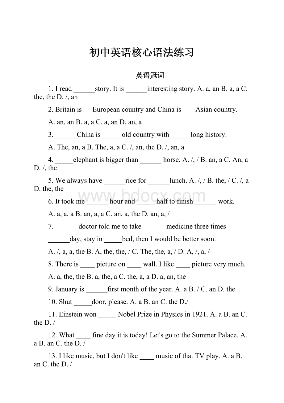 初中英语核心语法练习.docx_第1页