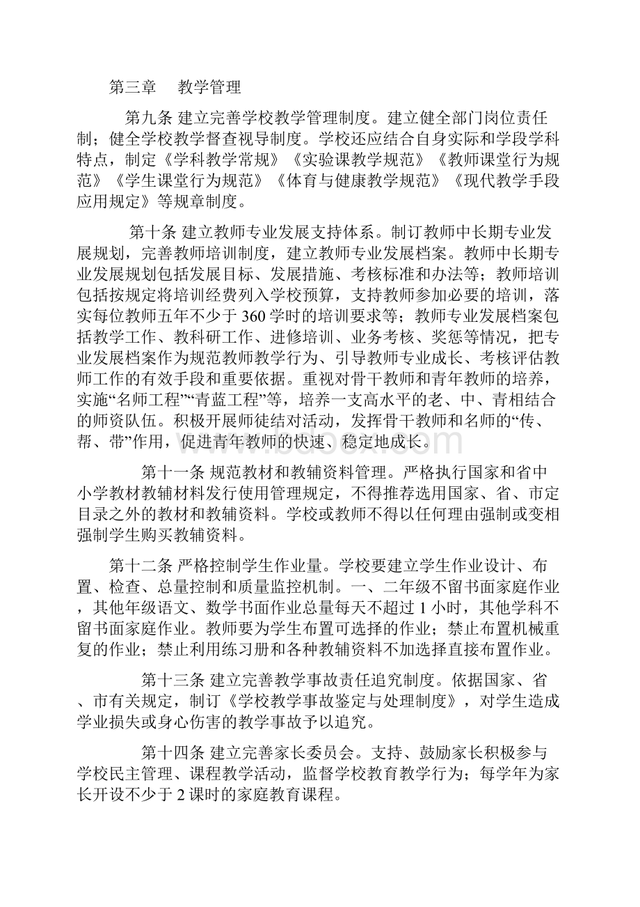 李安小学关于爱国主义.docx_第2页