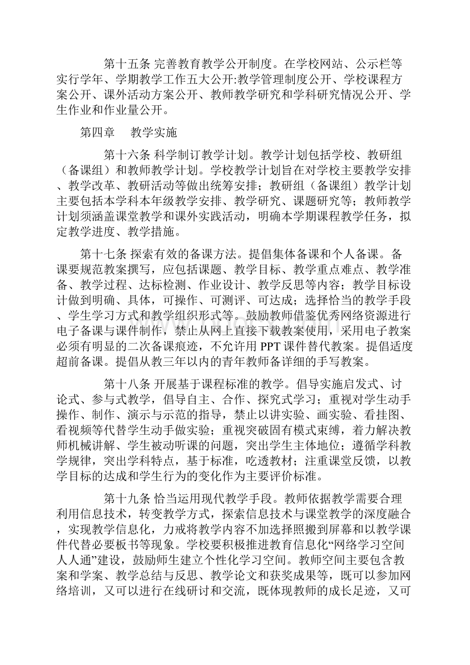 李安小学关于爱国主义.docx_第3页