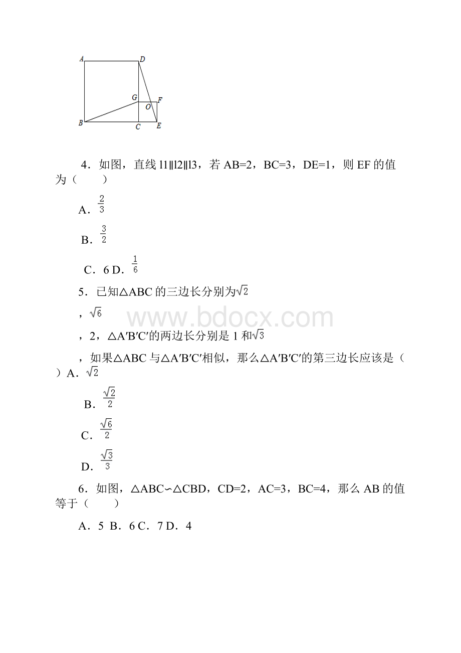 学年最新北师大版数学九年级上册第四章图形的相似同步练习题精品试题.docx_第2页