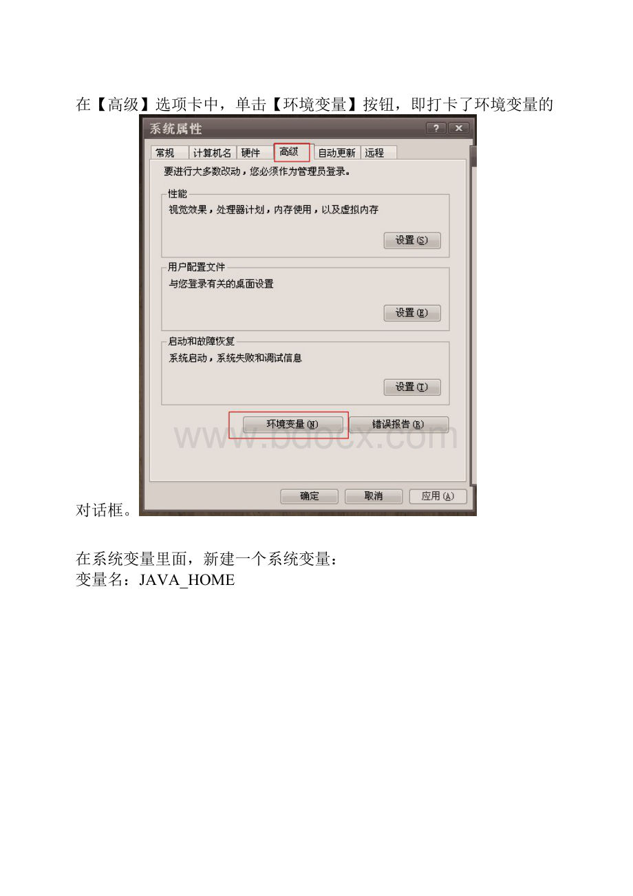 如何在个人电脑上玩安卓游戏.docx_第2页