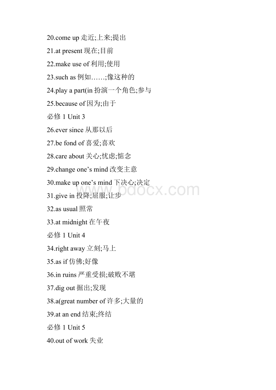 高中英语新人教版必修1选修8短语汇编.docx_第2页