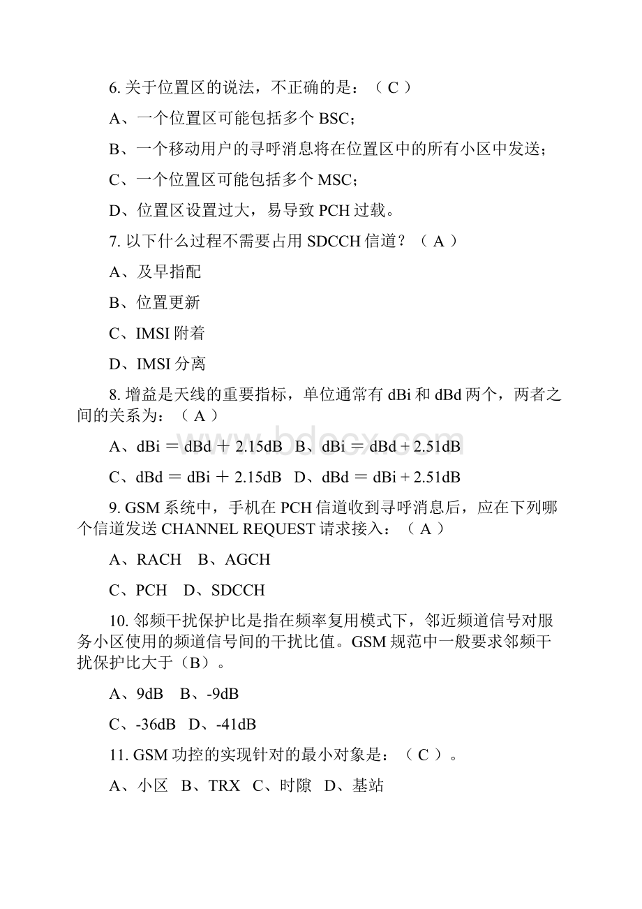 移动网网络优化为主.docx_第2页