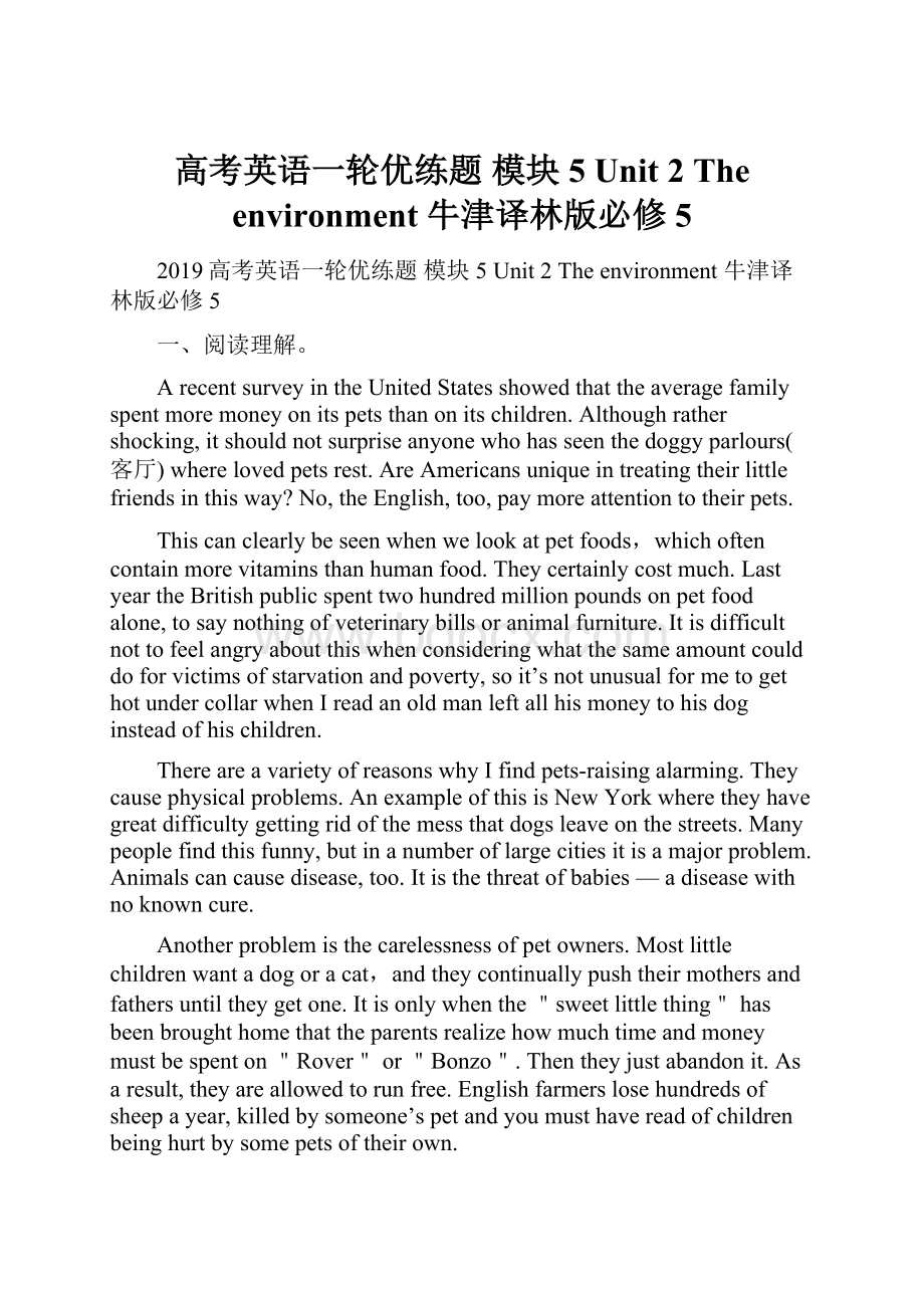 高考英语一轮优练题 模块5 Unit 2 The environment 牛津译林版必修5.docx